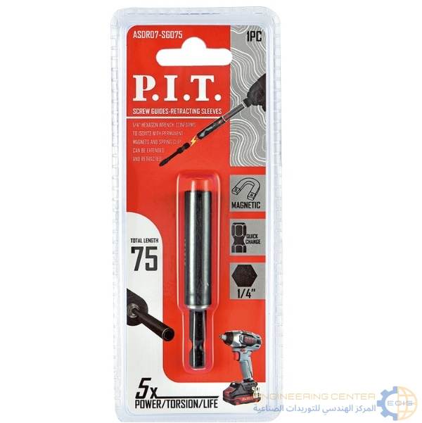 حامل سن مفك 75مم PIT