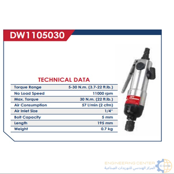 شنيور مفك بالهواء عدل(يمين شمال) 5مم 4/1بوصة 30 نيوتن APT