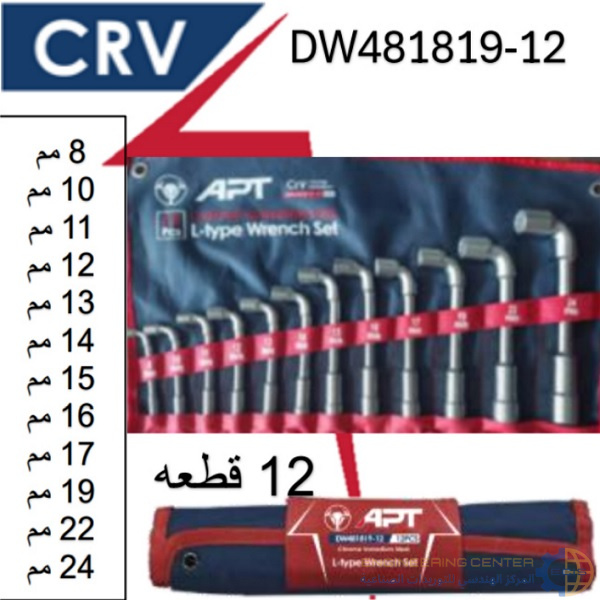 طقم بيبة من 24/8مم 12 قطع APT DW481819-12