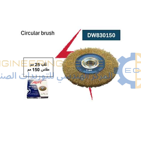 فرشة سلك دائرية 6 بوصة حرة APT