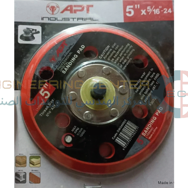 سندة صنفرة سكوتش 6 خرم 5 بوصة لماكينة صنفرة بالهواء APT