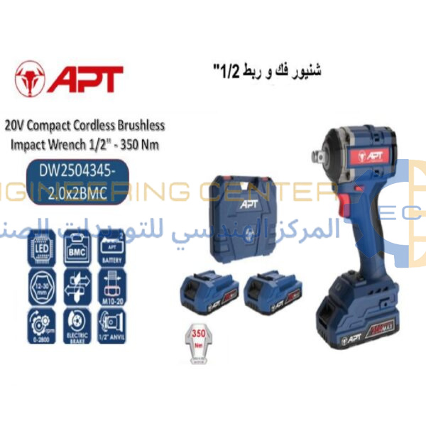 امباكت بطارية2/1 بوصة 20فولت 350نيوتن 2بطارية APT