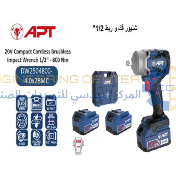 امباكت بطارية2/1 بوصة 20فولت 800نيوتن 2بطارية APT