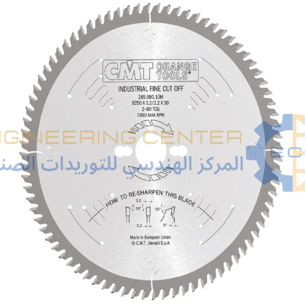 صينية خشابي 10 بوصة 80 سنة CMT ايطالي
