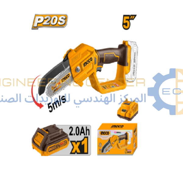 منشار تقليم شجر بطارية 20 فولت 1 بطارية 2 امبير انكو