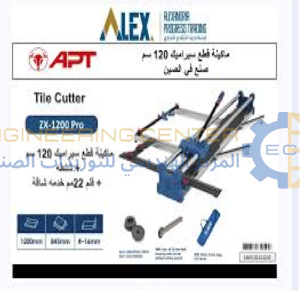 ماكينة سيراميك 120سم+شنطة+قلم 22 مم خدمة شاقة APT ZX-1200Pro