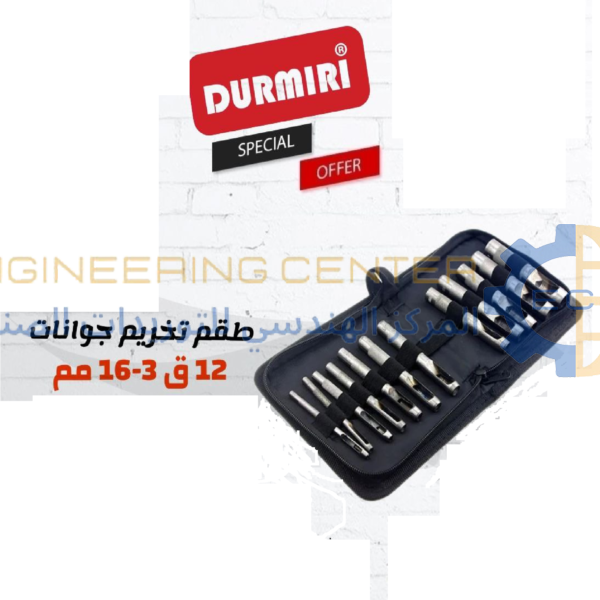 طقم تخريم جوانات 3-19مم 12قطعة DM-848 دورميري