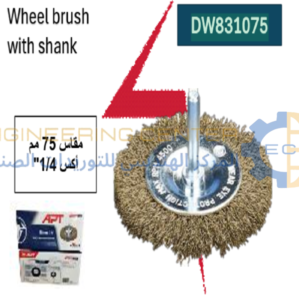فرشة سلك دائرية حرة بالاكس 75مم APT DW831075