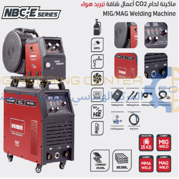ماكينة لحام كهرباء وCO2 كربون 500 امبير 2ق DM-1504/ NBC-500E دورميري