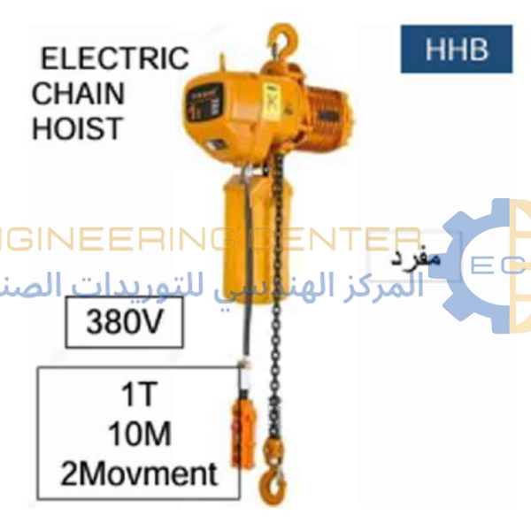 ونش 2 حركة 1 طن 10متر جنزير 380 فولت موديل TOHO HHB