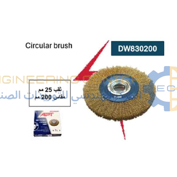 فرشة سلك دائرية حرة 8 بوصة ثقب 25مم موديل APT DW830200