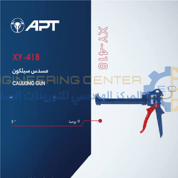 مسدس سيلكون عظم قلب نحاس 9 بوصة APT XY-418
