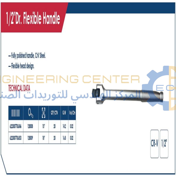 يد لقم مفصلية امامية 2/1 بوصة موديل APT 128008